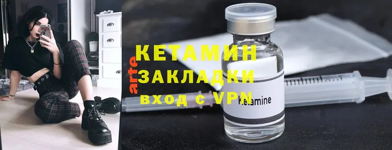 Кетамин ketamine  Пятигорск 