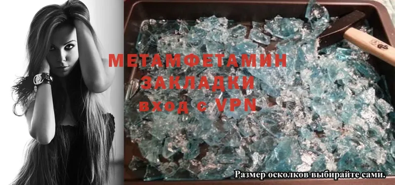 Метамфетамин Methamphetamine  omg сайт  Пятигорск 